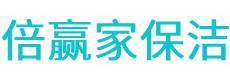 青州市保洁公司